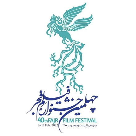 Fajr International Film Festival - Mongolian National Film Council